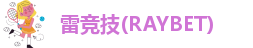米兰app怎么下载